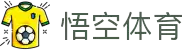 悟空体育官网 | WUKONG SPORTS-官方平台